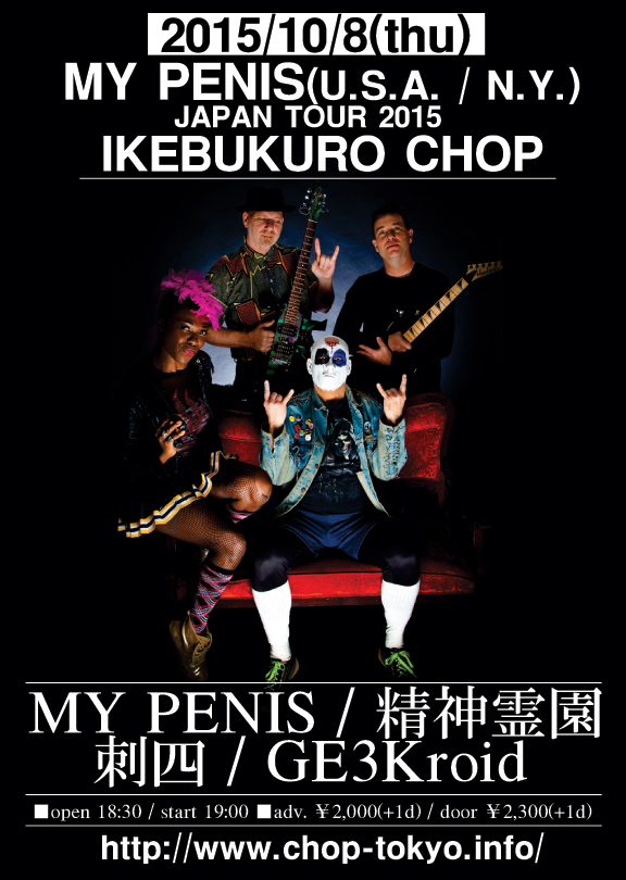 http://www.chop-tokyo.info/2015_1008_mypenis.jpg