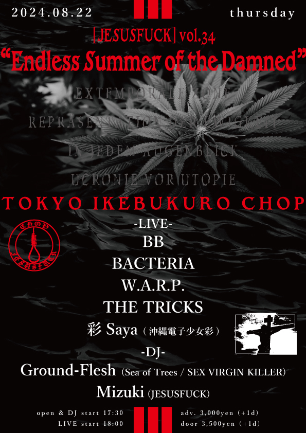 http://www.chop-tokyo.info/240822_flyer.jpg