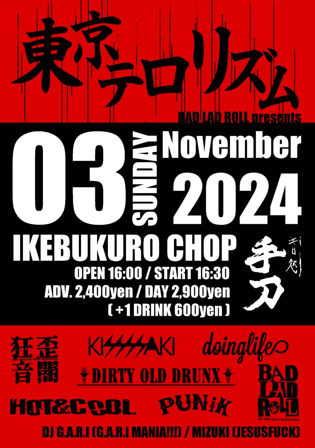 http://www.chop-tokyo.info/241103_flyer.JPG