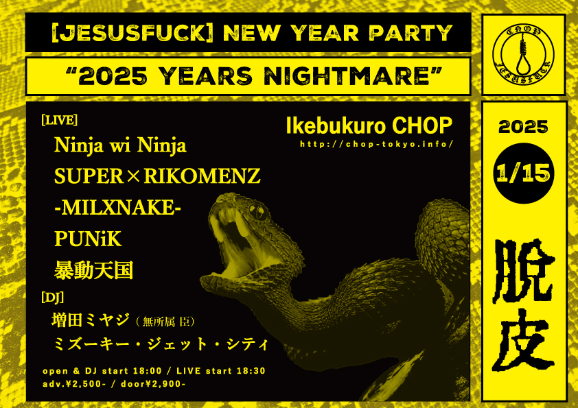 http://www.chop-tokyo.info/250115_flyer.jpg