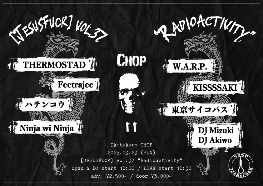 http://www.chop-tokyo.info/250323_flyer.jpg